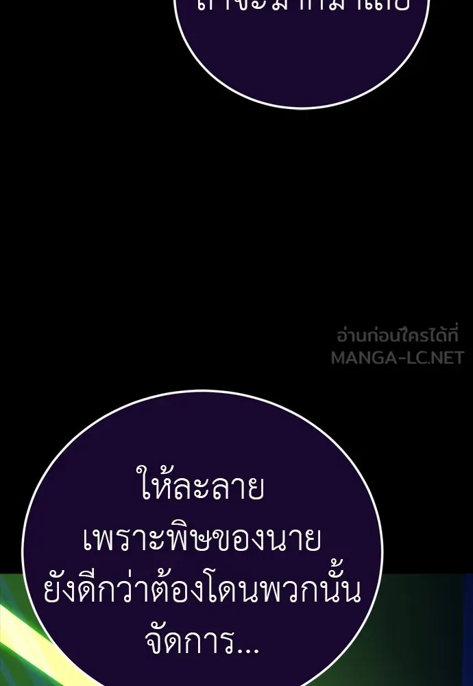 ยมราชลงทัณฑ์ ตอนที่ 47 รูปที่ 78