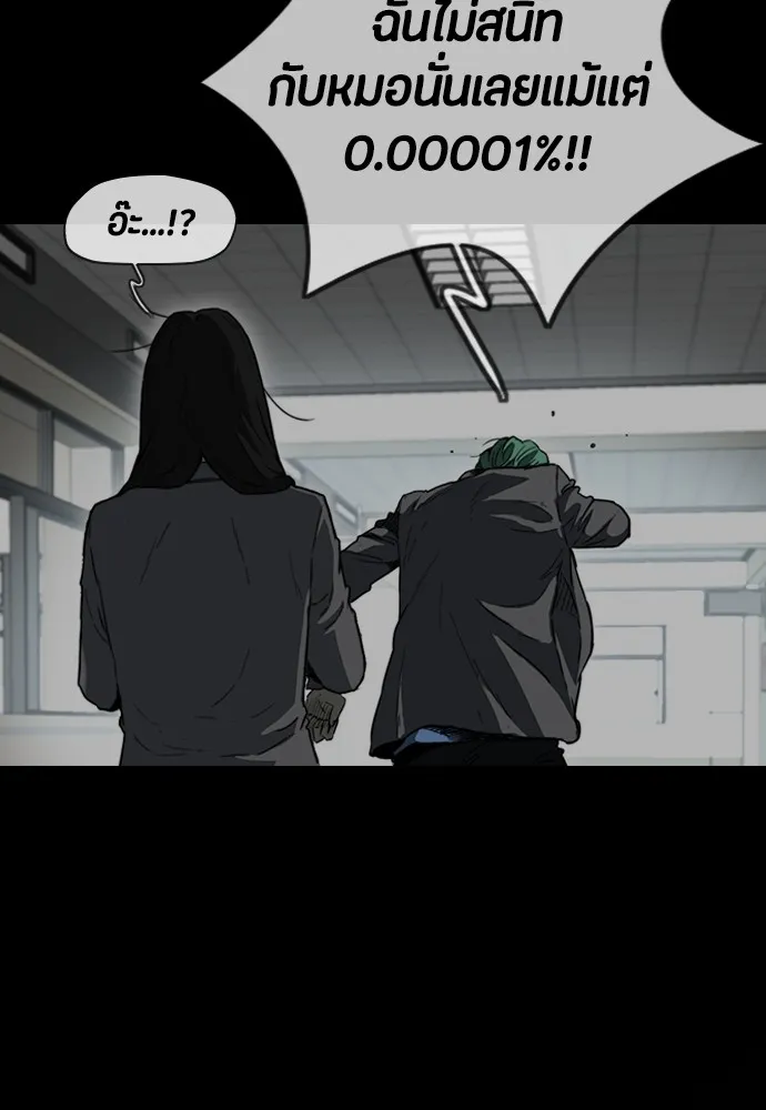 ปั่นสู้ฝันbrWind Breaker ตอนที่ 72 รูปที่ 26