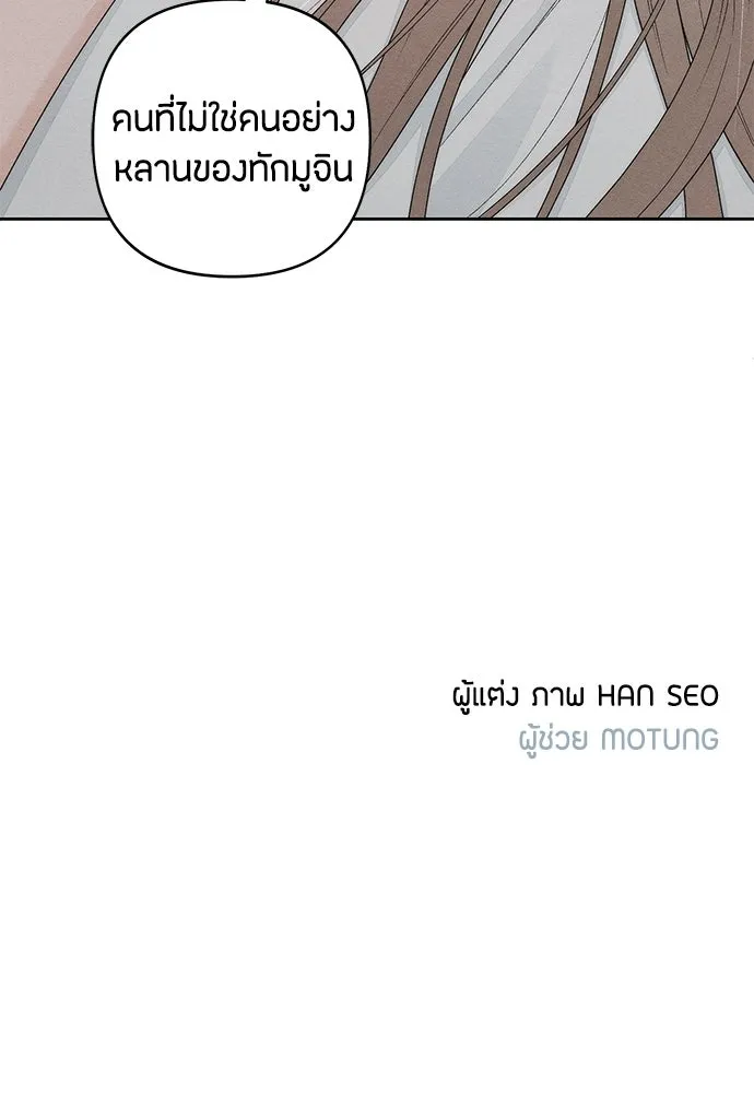 เป็นวัยรุ่นมันเหนื่อย ตอนที่ 101 รูปที่ 89