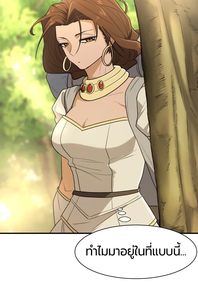 ยอดสถาปนิกผู้พิทักษ์อาณาจักร ตอนที่ 101 รูปที่ 4