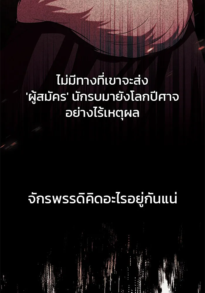 ผมไม่ได้เก่งอย่างที่คิด ตอนที่ 7 รูปที่ 97