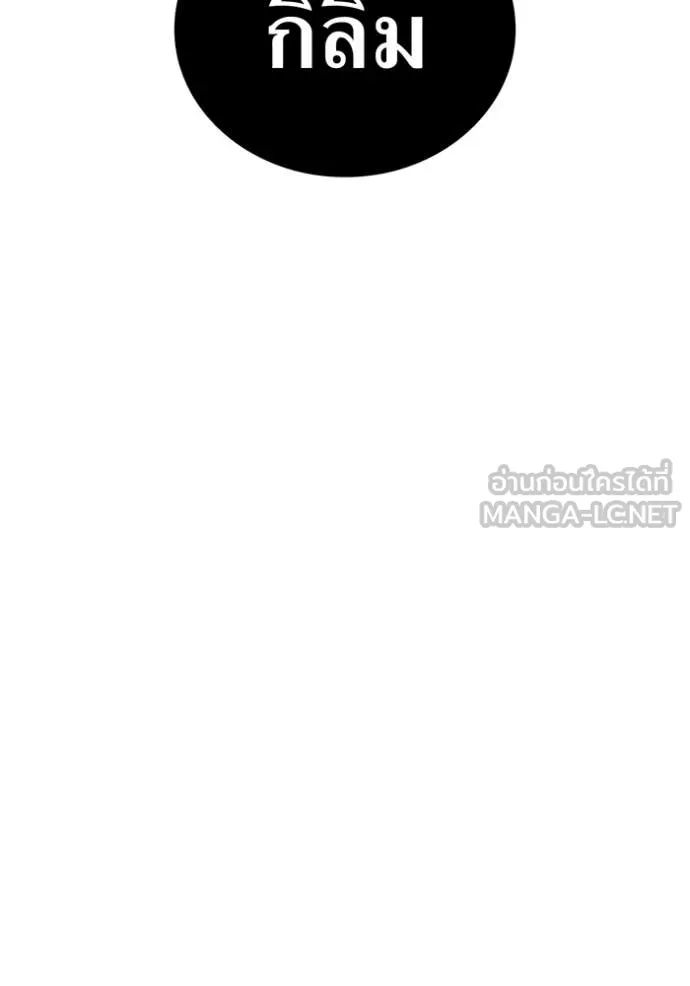 เพลเยอร์เลือดเทวะ ตอนที่ 90 รูปที่ 36