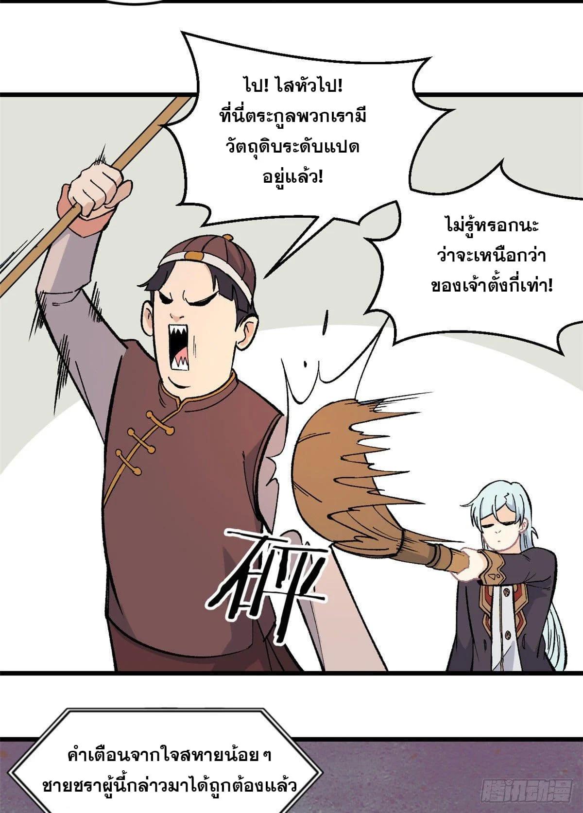 Manga-lc-com อ่านมังงะ อ่านการ์ตูน ออนไลน์ ฟรี All Hail the Sect Leader ตอนที่ 1 2 3 4 5 6 7 8 9 10 11 12 13 14 ฟรี ไม่มีโฆษณา Manga-lc - อ่าน มังงะ อ่าน การ์ตูน ออนไลน์ อ่านมังงะ ฟรี