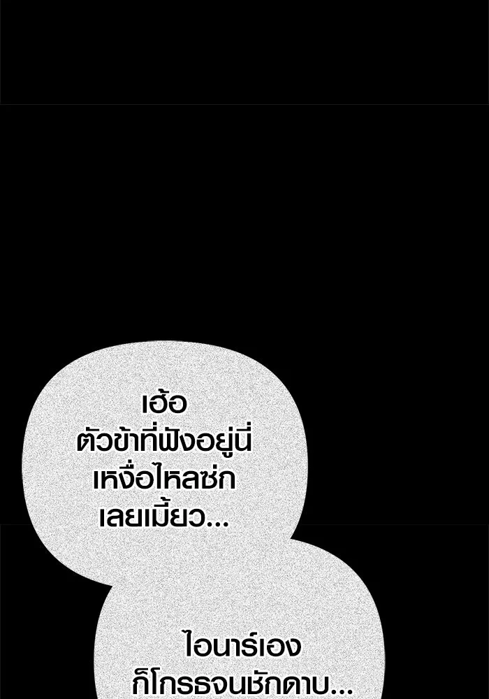 เอาชีวิตรอดในเกมฉบับคนเถื่อน ตอนที่ 140 ทางที่ต้องเลือก รูปที่ 128