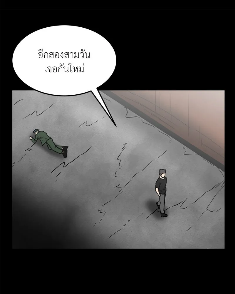 โรงเรียนสัตว์กินเนื้อ ตอนที่ 73 รูปที่ 94