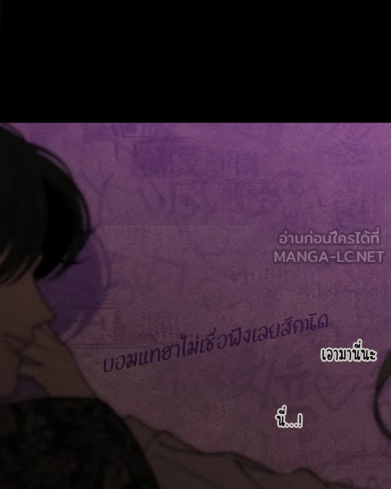 บุปผารุ่มราคะ ตอนที่ 76 รูปที่ 57