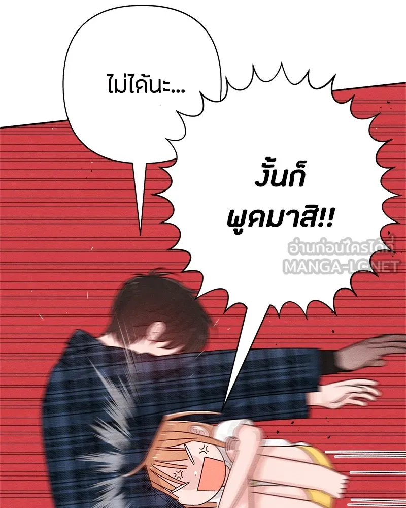 เป็นวัยรุ่นมันเหนื่อย ตอนที่ 68 รูปที่ 78