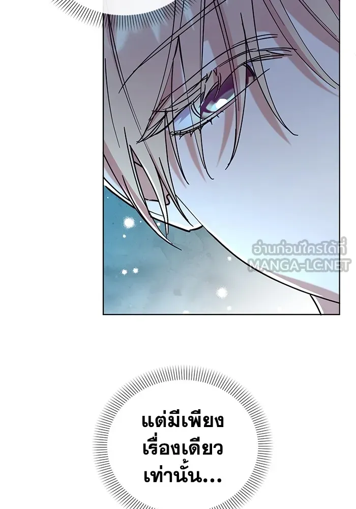 ชีวิตใหม่ในตระกูลมือสังหาร ตอนที่ 30 รูปที่ 84