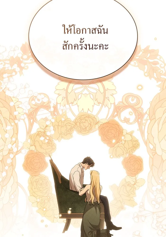กู้ชีวิตลิขิตท่านเอิร์ล ตอนที่ 31 รูปที่ 61