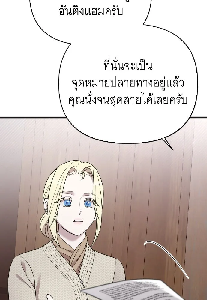 จำเลยหัวใจ ตอนที่ 48 รูปที่ 116