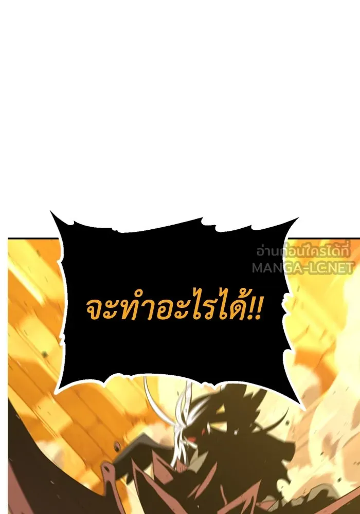 อดีตบอสหอคอย ตอนที่ 64 รูปที่ 126