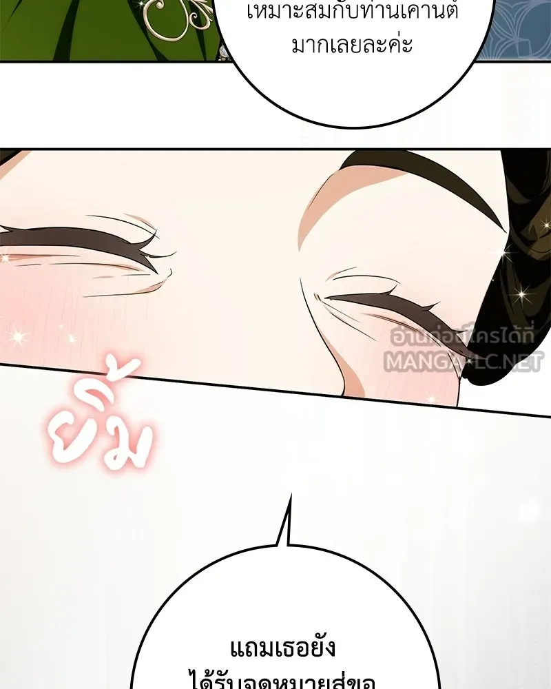 ดัชเชสเชลย ตอนที่ 38 รูปที่ 45