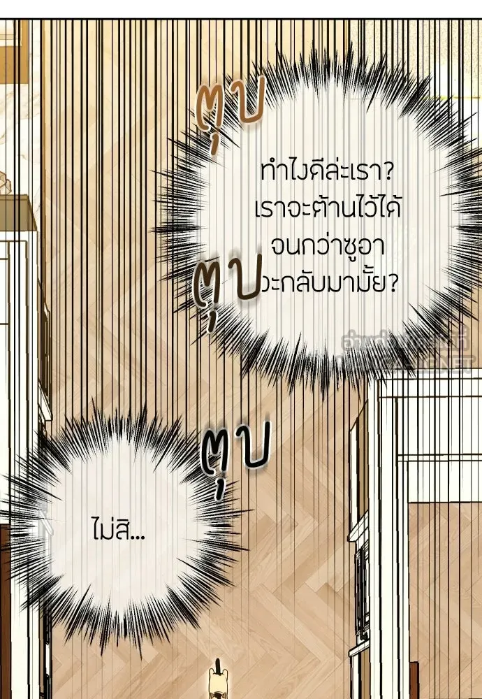 วิธีหนีตายจากนิยายโรคจิต ตอนที่ 104 รูปที่ 96