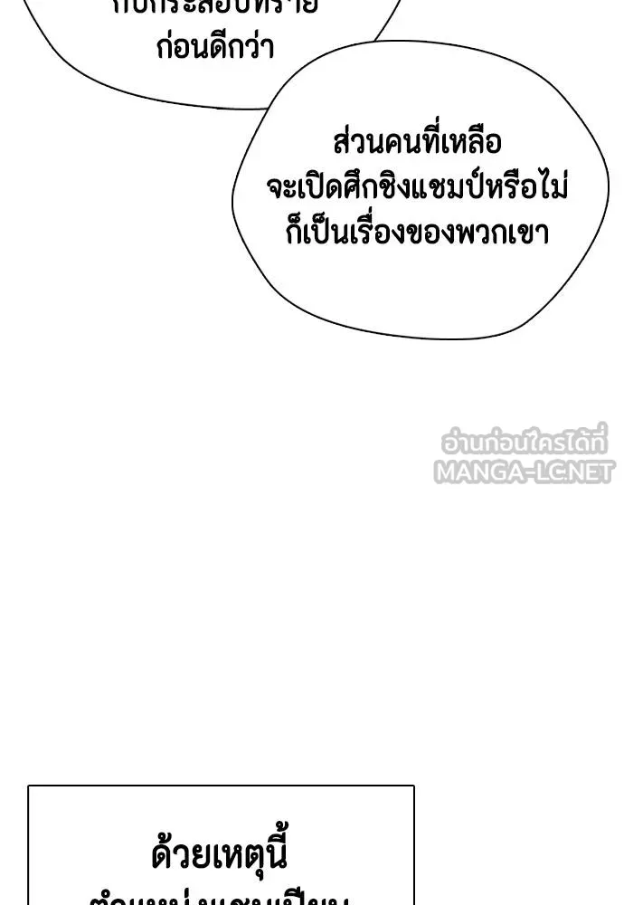 หมาหัวเน่า ตอนที่ 107 รูปที่ 118