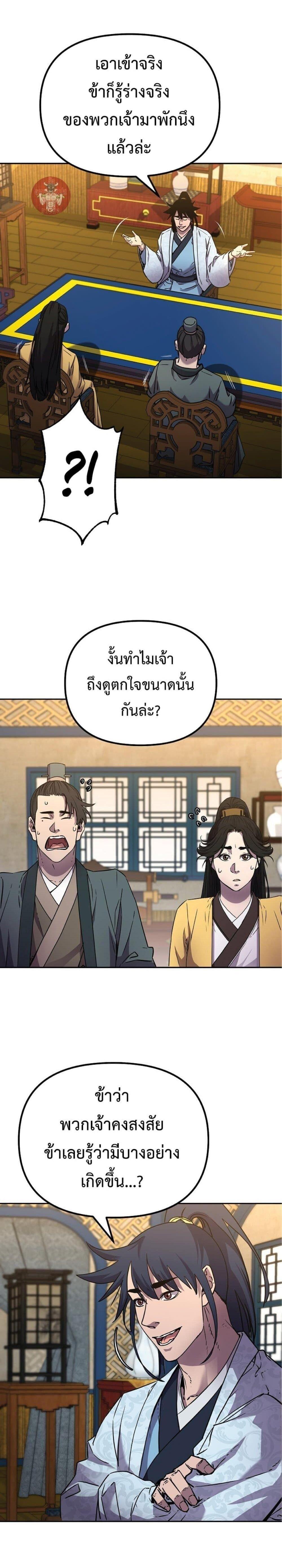 Manga-lc-com อ่านมังงะ อ่านการ์ตูน ออนไลน์ ฟรี The Reborn Ranker Chronicles ตอนที่ 1 2 3 4 5 6 7 8 9 10 11 12 13 14 ฟรี ไม่มีโฆษณา Manga-lc - อ่าน มังงะ อ่าน การ์ตูน ออนไลน์ อ่านมังงะ ฟรี