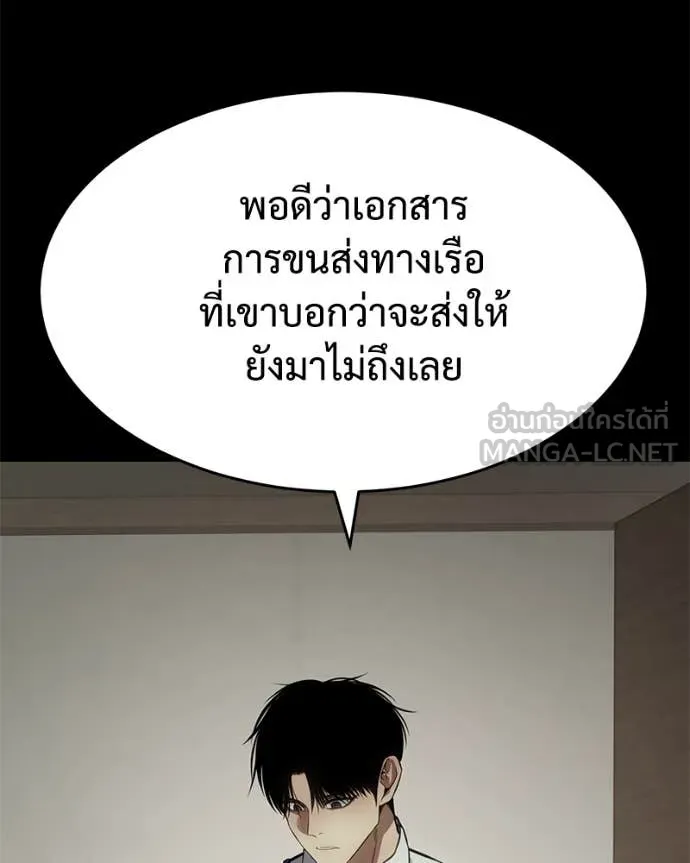 Baek XX ตอนที่ 126 รูปที่ 25