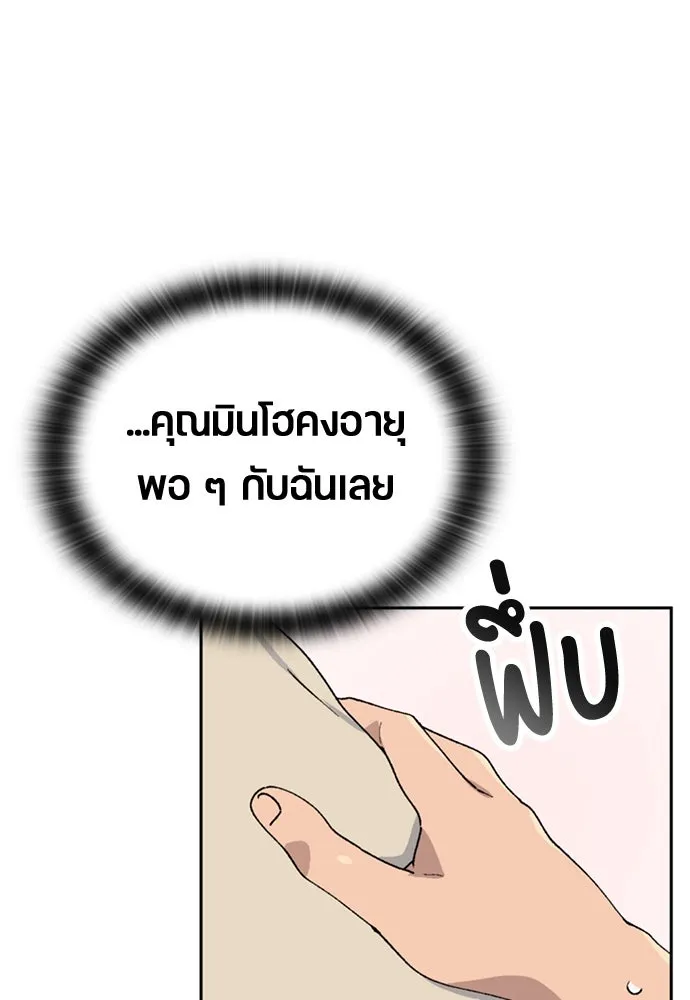 ตั้งแคมป์ฮีลใจในต่างโลก ตอนที่ 15 รูปที่ 91