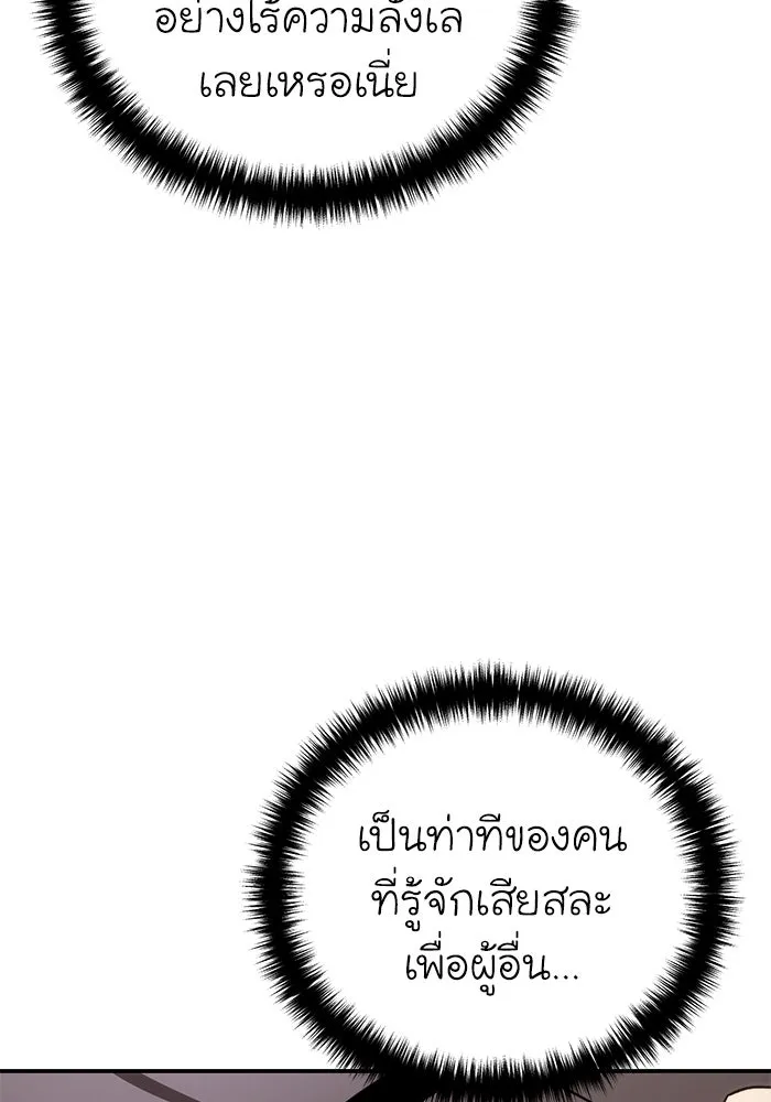 ยอดนักดาบผู้โอบอุ้มดารา ตอนที่ 31 รูปที่ 89