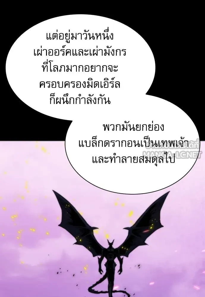 ดรูอิดแห่งสถานีโซล ตอนที่ 193 รูปที่ 61