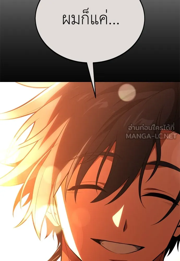 ไอ้เพลเยอร์นั่น ฉันฆ่ามันเอง ตอนที่ 45 รูปที่ 213