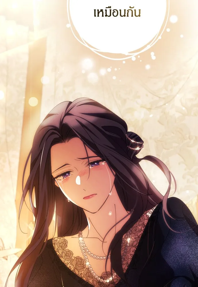 ฉันจะจีบท่านดยุกแดนเหนือ ตอนที่ 35 รูปที่ 70