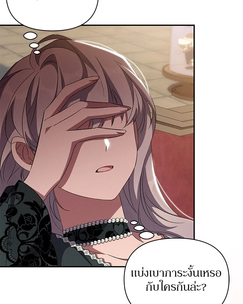 โอ้ ศัตรูที่รัก ตอนที่ 67 รูปที่ 89