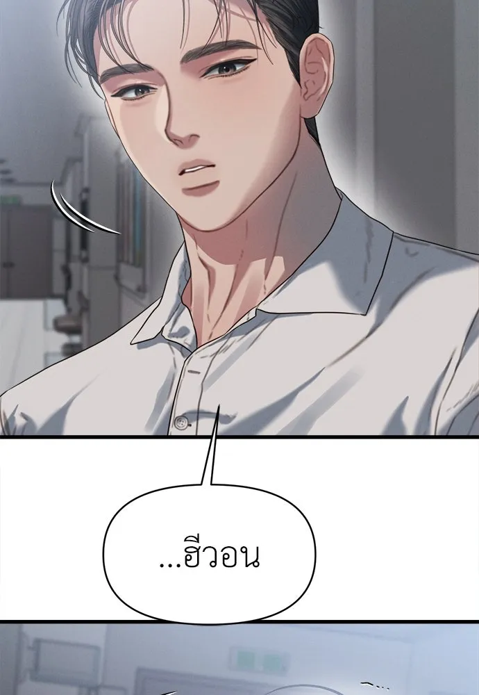 ปรารถนารักอันงดงาม ตอนที่ 79 รูปที่ 5