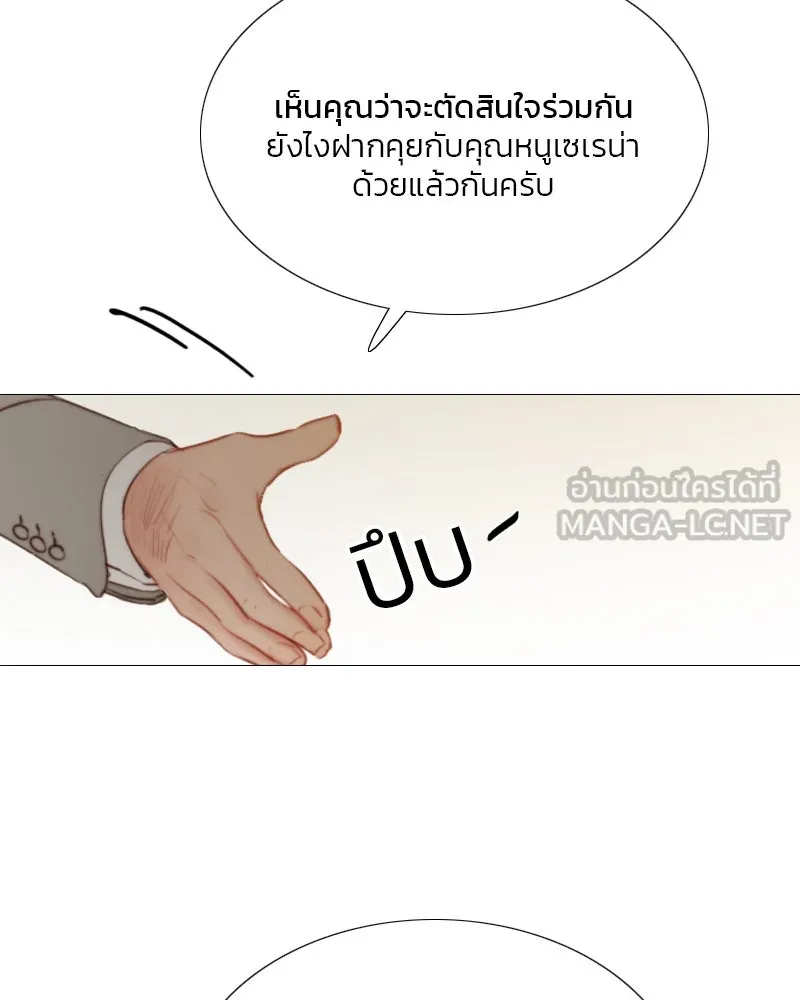 เซเรน่า ตอนที่ 11 รูปที่ 12