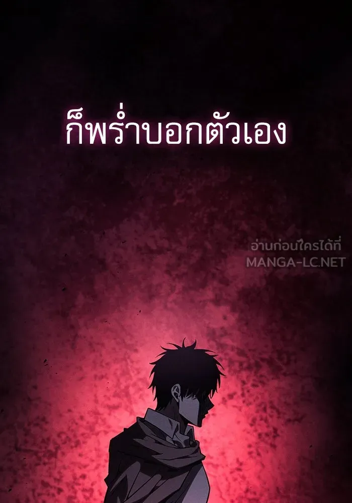 นักดาบอัจฉริยะจากอะคาเดมี ตอนที่ 101 รูปที่ 15