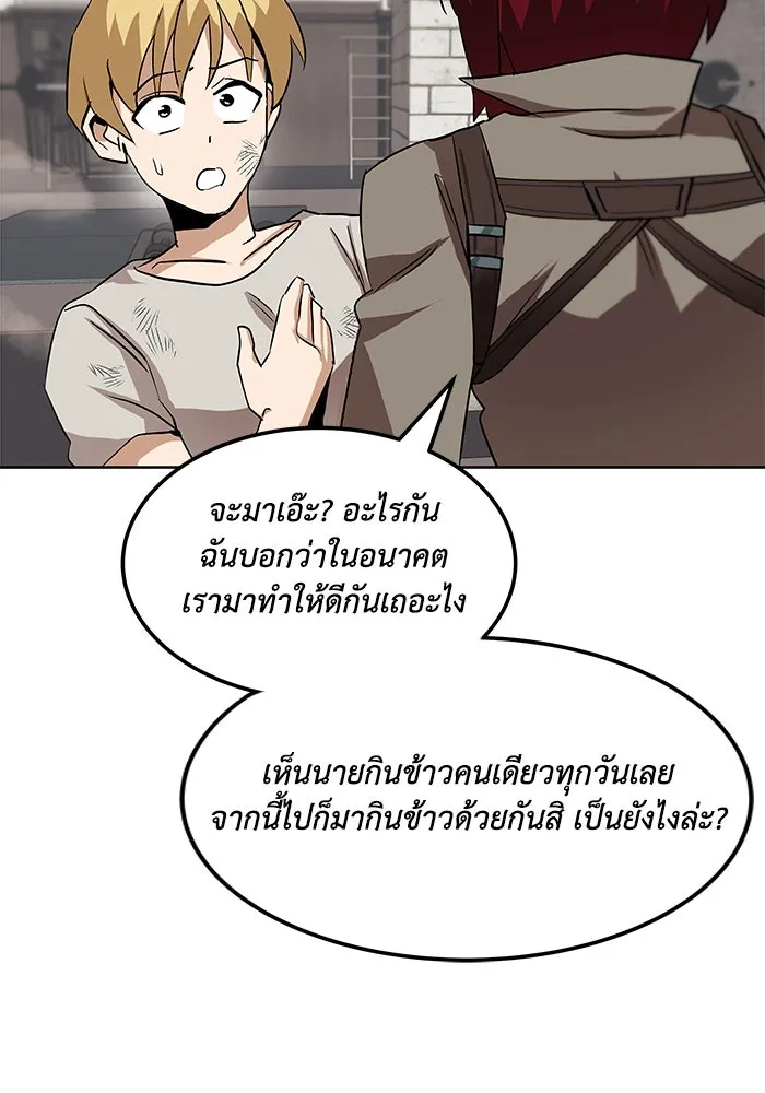 ชีวิตพลิกผันของลอร์ดผู้เกียจคร้าน ตอนที่ 9 การเปลี่ยนแปลงของความสัมพันธ์ รูปที่ 46