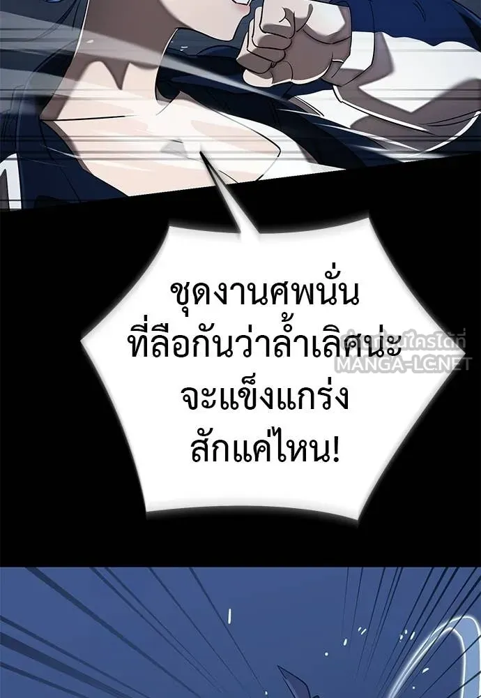 ยมราชลงทัณฑ์ ตอนที่ 108 รูปที่ 131