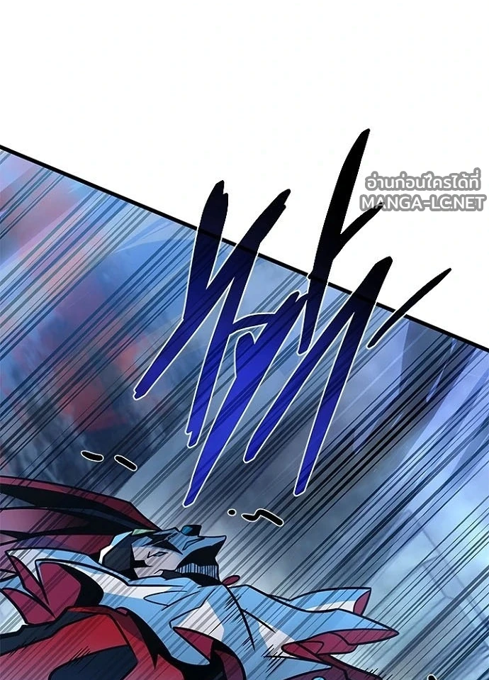 Villain to kill ตอนที่ 248 รูปที่ 75
