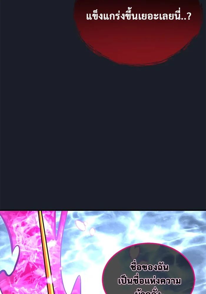 อูเร็ค มาซิโน่ ตอนที่ 9 ผู้ว่างเปล่า รูปที่ 112