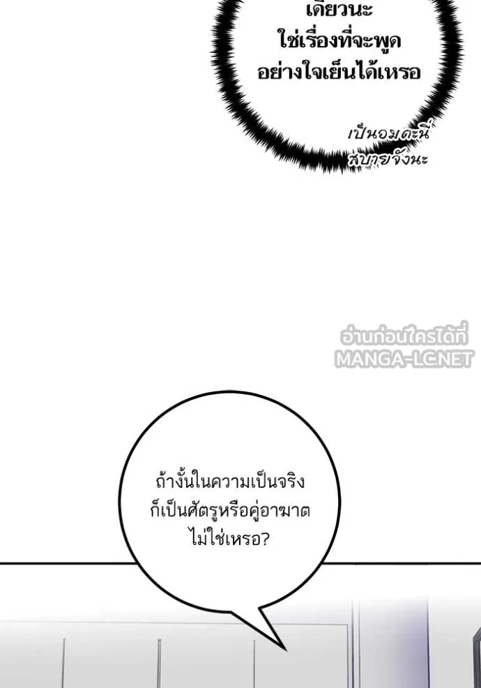 Return to Player ตอนที่ 206 รูปที่ 15