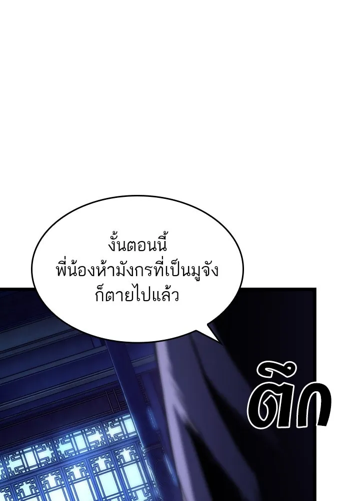 หลังวันสิ้นโลก ตอนที่ 78 รูปที่ 55
