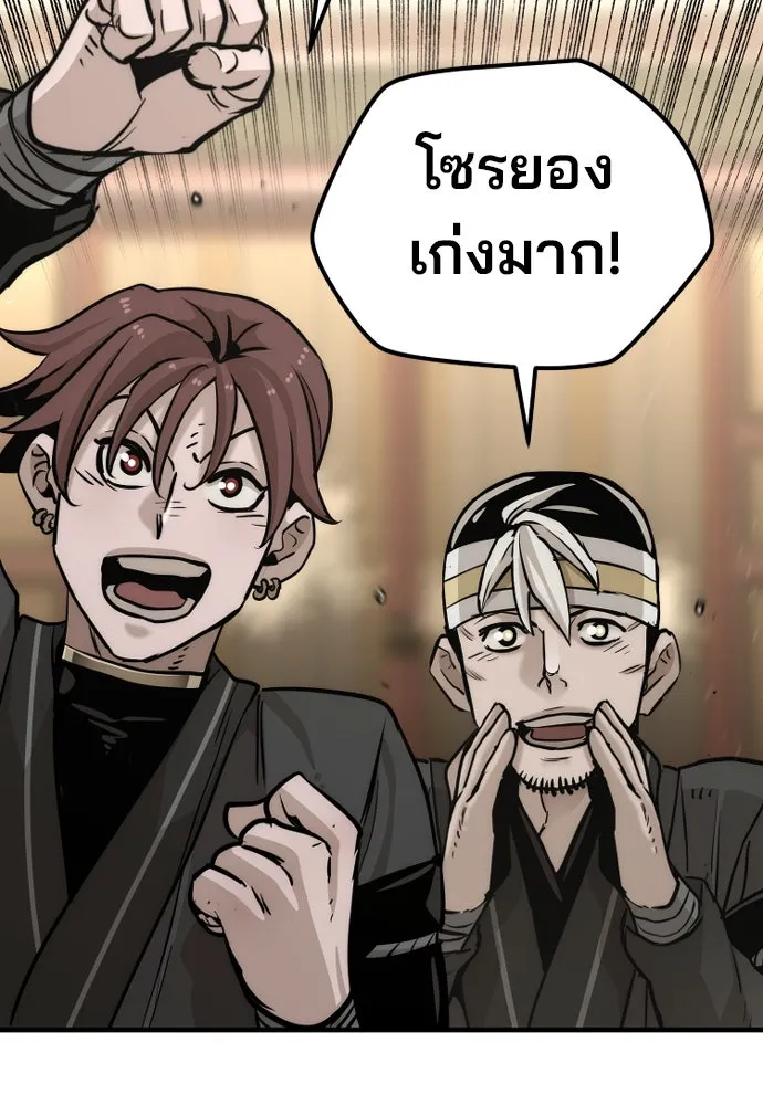 เส้นทางสู่เทพมาร ตอนที่ 87 รูปที่ 191