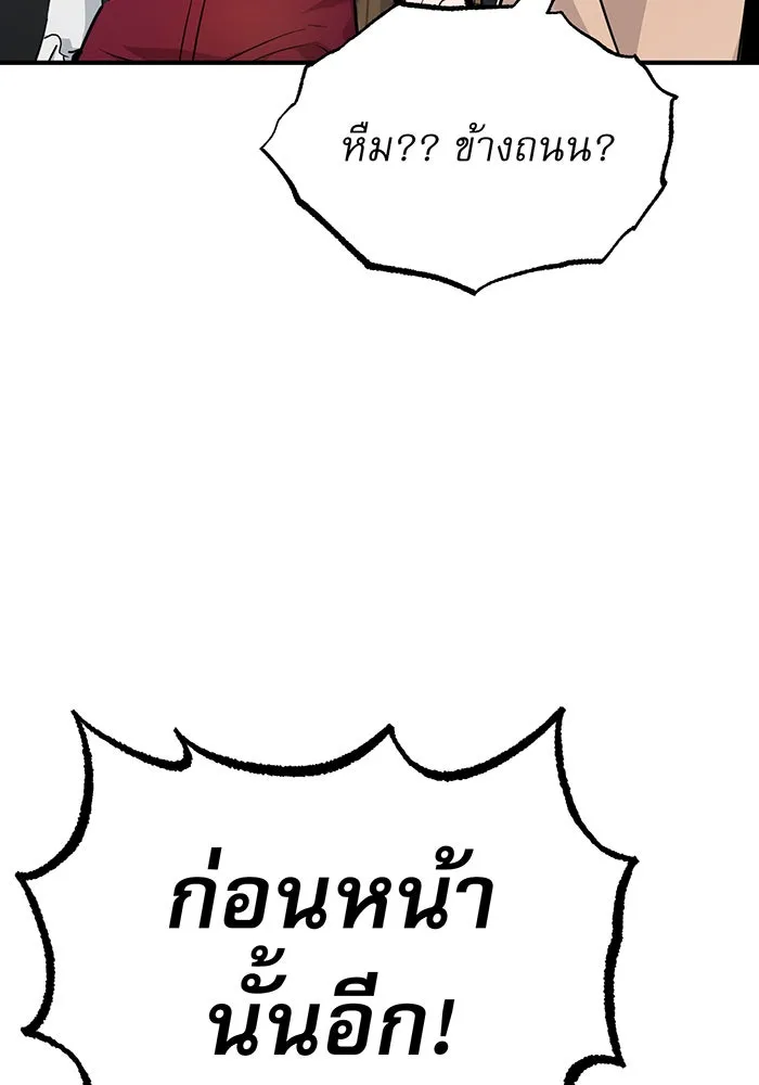 จอมเวทเกิดใหม่ในรอบ 66666 ปี ตอนที่ 18 รูปที่ 157