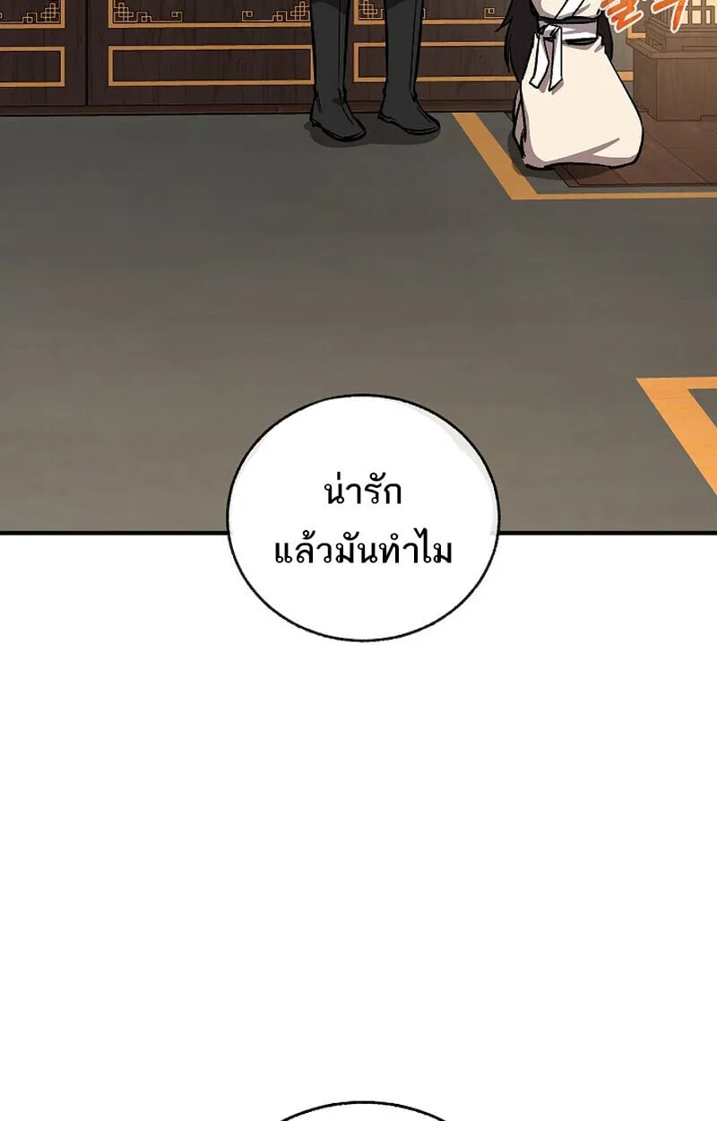 Childhood Friend of the Zenith สหายว_ยเยาว_ของข_าแข_งแกร_งท_ส_ดในใต_หล_า ตอนที่ ตอนที่ 84 รูปที่ 142