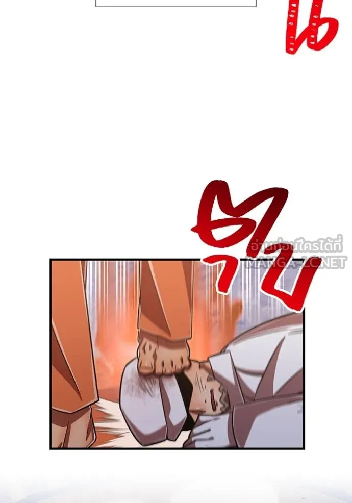 เพลเยอร์เลือดเทวะ ตอนที่ 97 รูปที่ 130