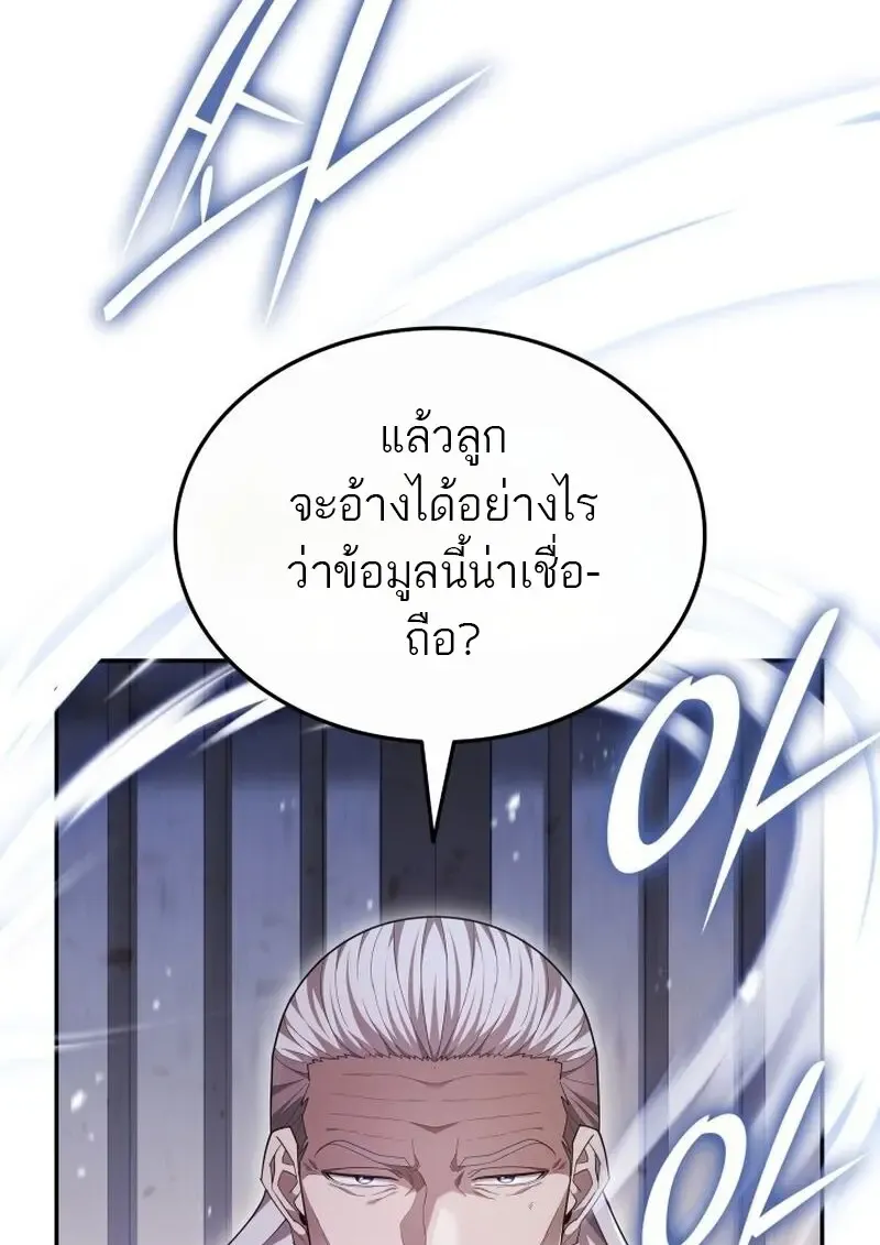 Subscribed To The Transcendental Channels แค_กดส_บตะไคร_ ก_ได_พล_งมาเฉยเลย ตอนที่ ตอนที่ 81 รูปที่ 16