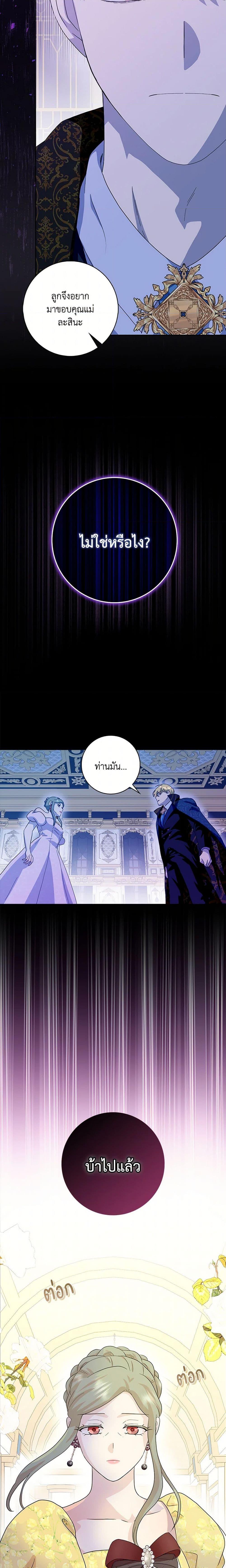 Manga-lc-com อ่านมังงะ อ่านการ์ตูน ออนไลน์ ฟรี When I Quit Being A Wicked Mother-in-law, Everyone Became Obsessed With Me ตอนที่ 1 2 3 4 5 6 7 8 9 10 11 12 13 14 ฟรี ไม่มีโฆษณา Manga-lc - อ่าน มังงะ อ่าน การ์ตูน ออนไลน์ อ่านมังงะ ฟรี