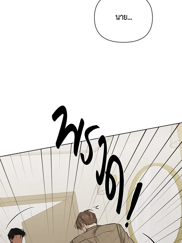 เพียงรุ่งอรุณ ตอนที่ 50 รูปที่ 13