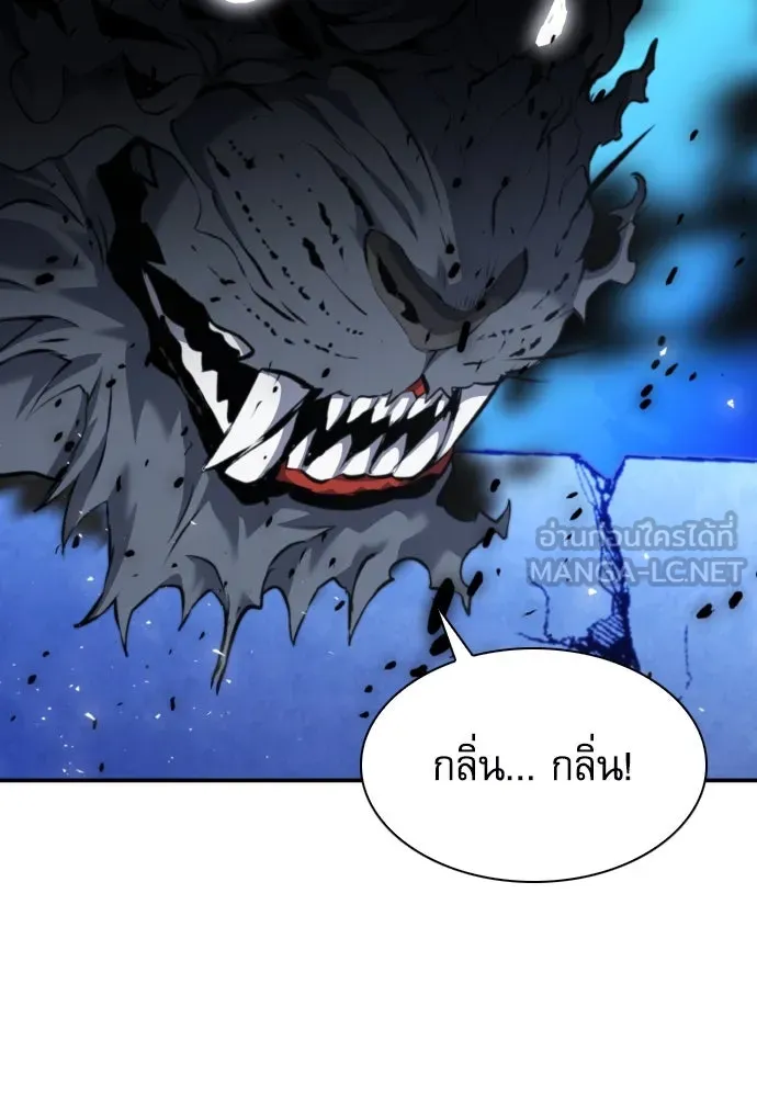 ดรูอิดแห่งสถานีโซล ตอนที่ 179 รูปที่ 81