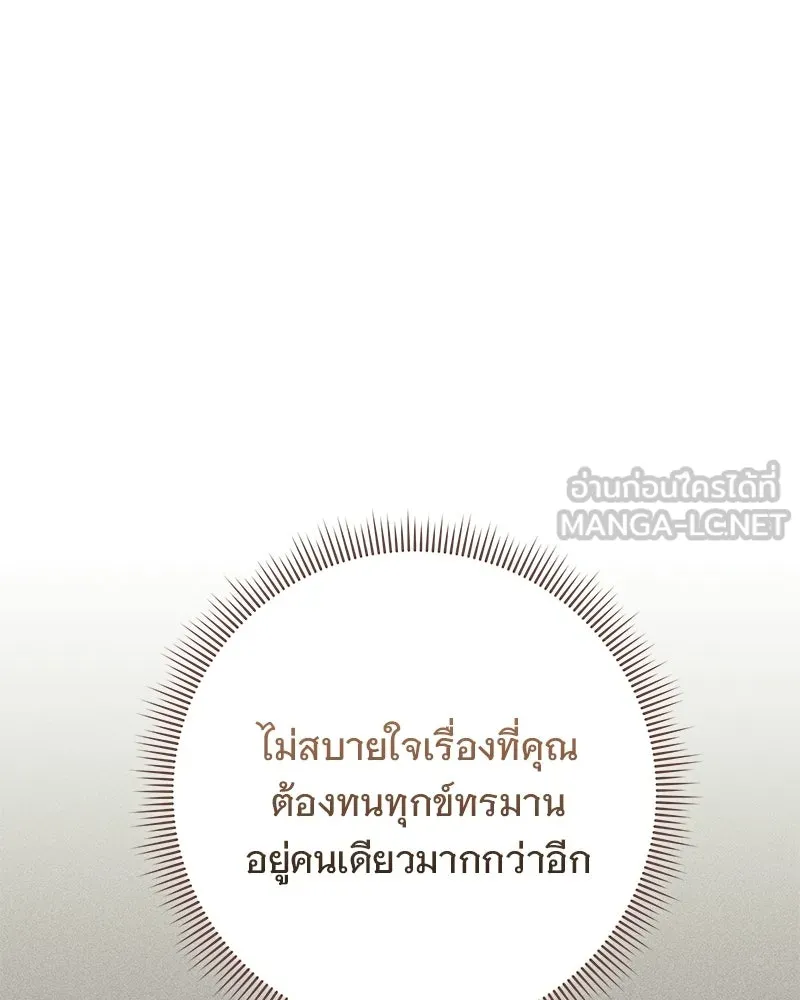 เจ้าสาวแกรนด์ดยุกปีศาจ ตอนที่ 37 รูปที่ 66