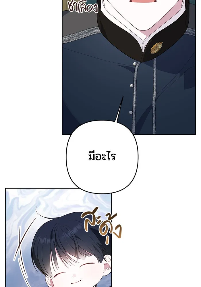 หนูน้อยทรราช ตอนที่ 6 รูปที่ 64