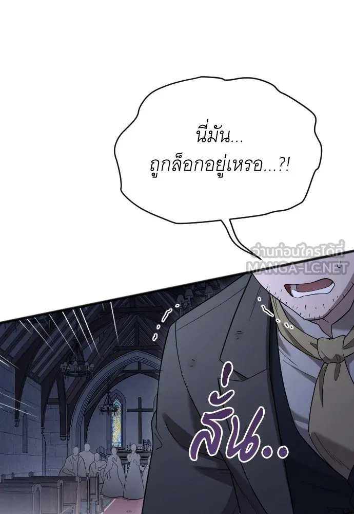 จำเลยหัวใจ ตอนที่ 57 รูปที่ 12