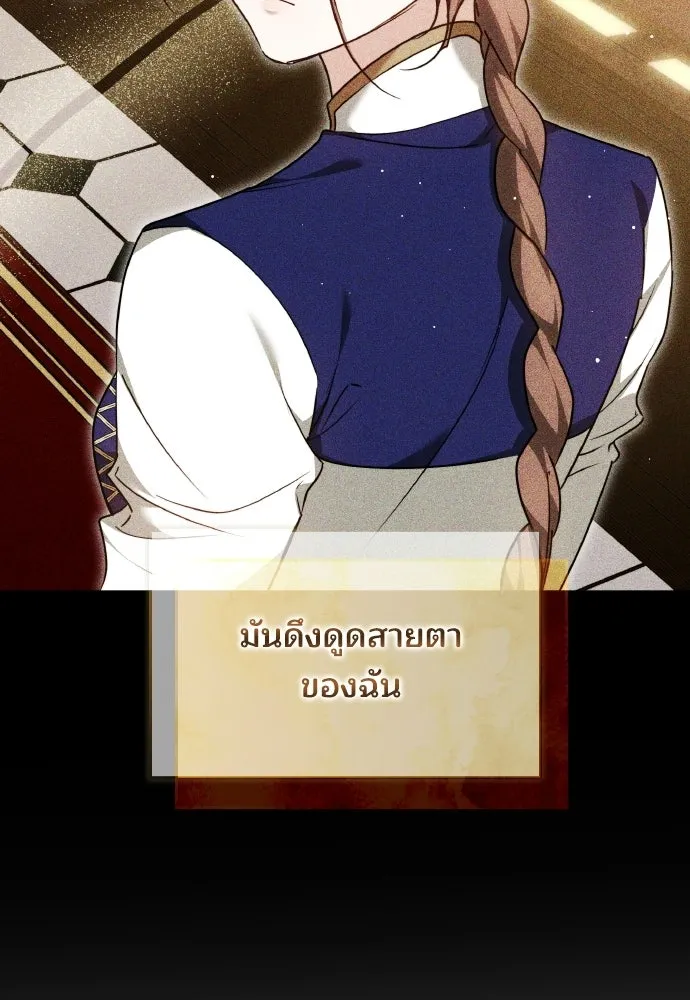 เหตุผลที่นางร้ายจับดาบ ตอนที่ 26 รูปที่ 152