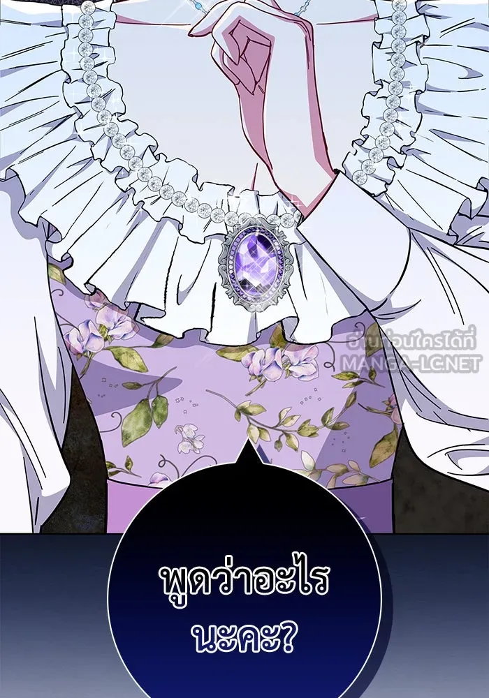 ฉันกลายเป็นแม่พระเอกนิยายจอมเสเพล ตอนที่ 36 รูปที่ 126