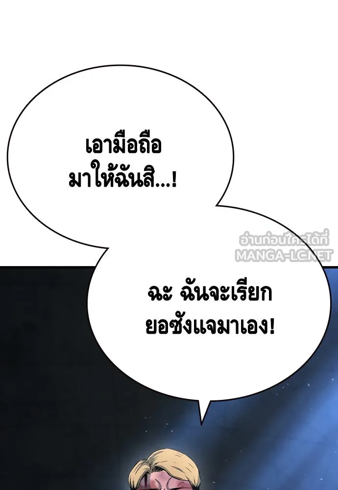 King Game ตอนที่ 105 ลืมไปพักใหญ่ รูปที่ 30