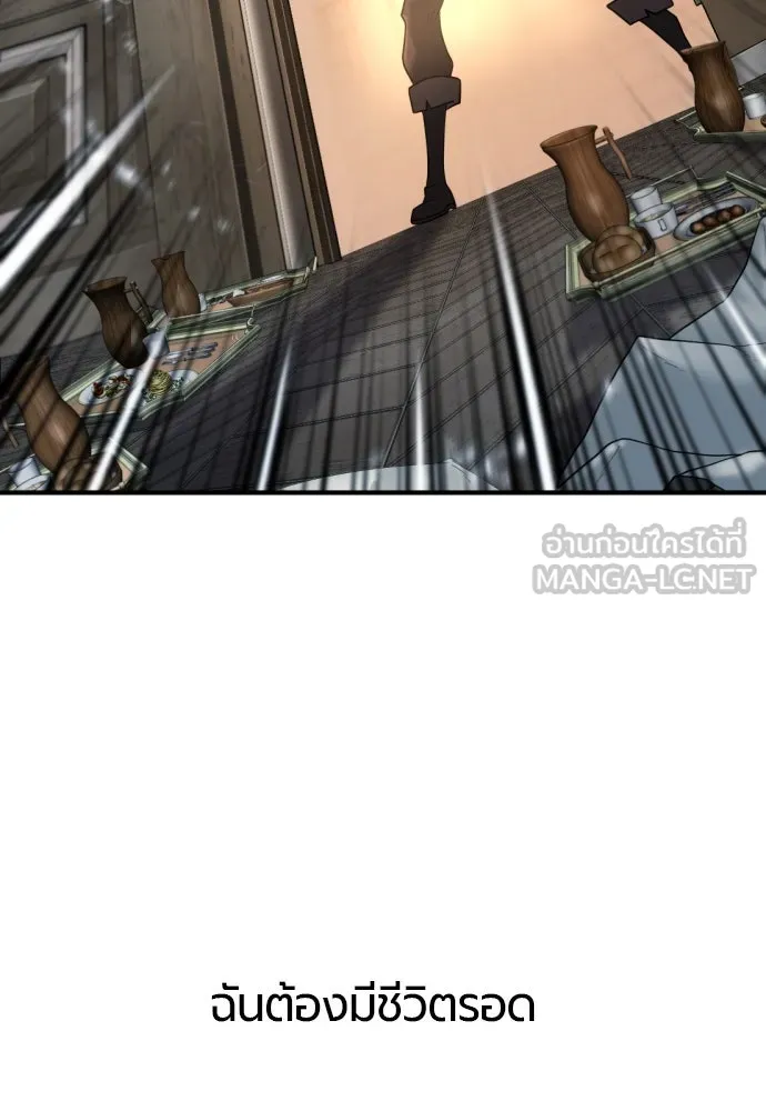 ยอดสถาปนิกผู้พิทักษ์อาณาจักร ตอนที่ 166 รูปที่ 75